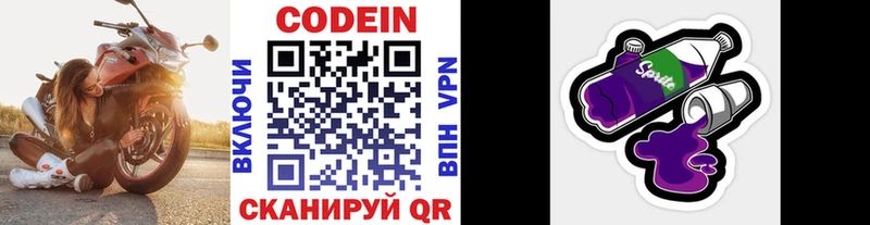 shop формула Макаров Кодеин напиток Lean (лин)
