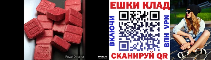 ЭКСТАЗИ mix  наркота  Макаров 