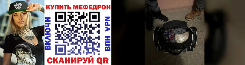 Мефедрон кристаллы площадка клад Макаров