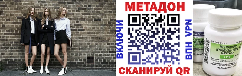 МЕТАДОН кристалл  Макаров 